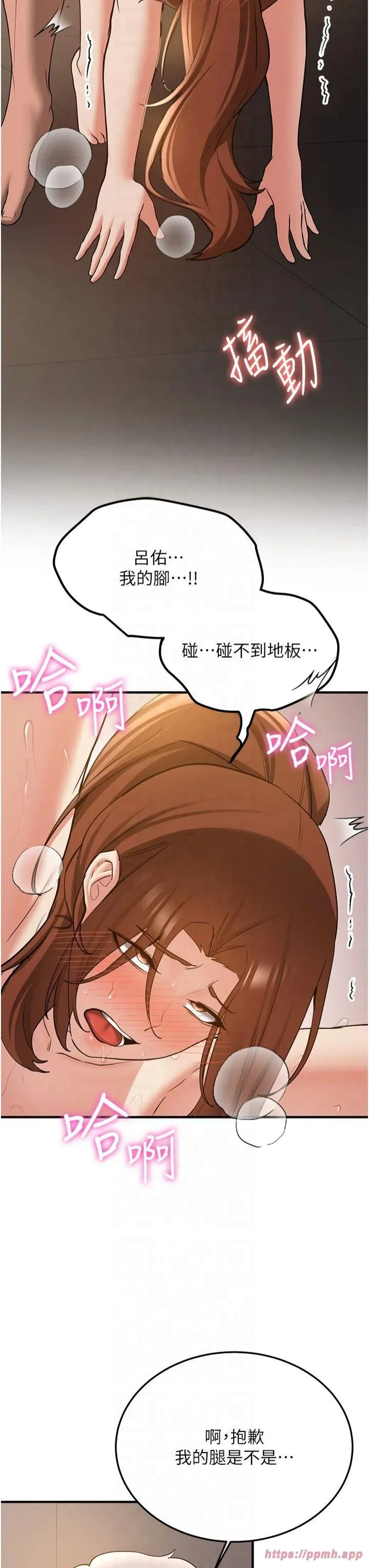 抢女友速成班-第69話-通通成為我的後宮吧…! - 图片 7
