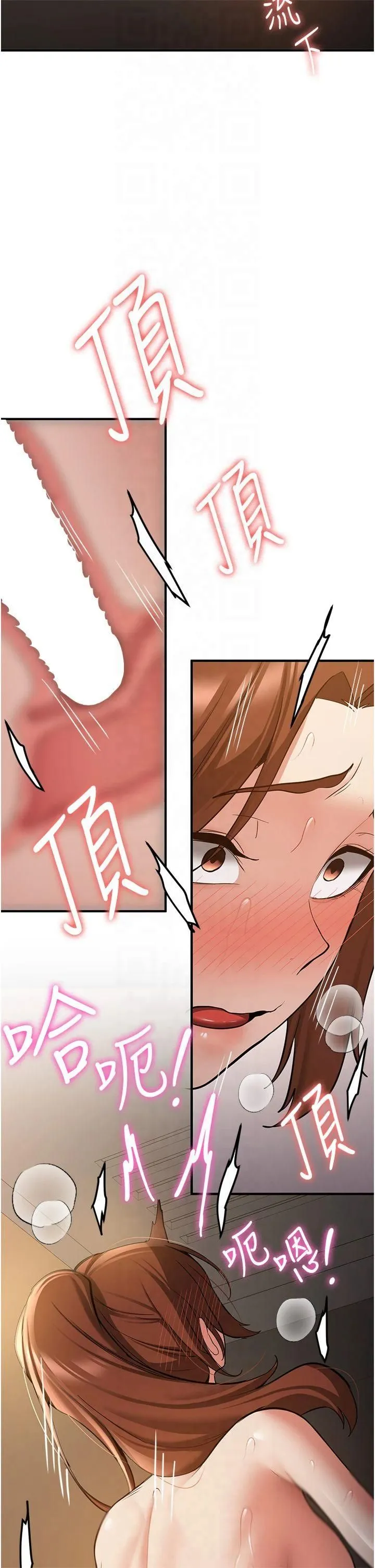 搶女友速成班第69話-通通成為我的後宮吧…!