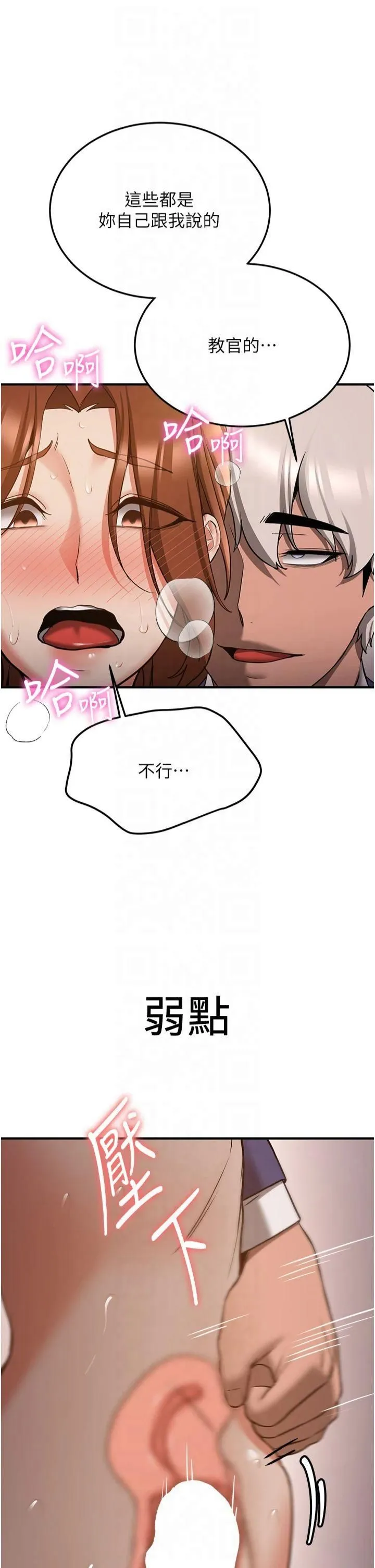 搶女友速成班第69話-通通成為我的後宮吧…!
