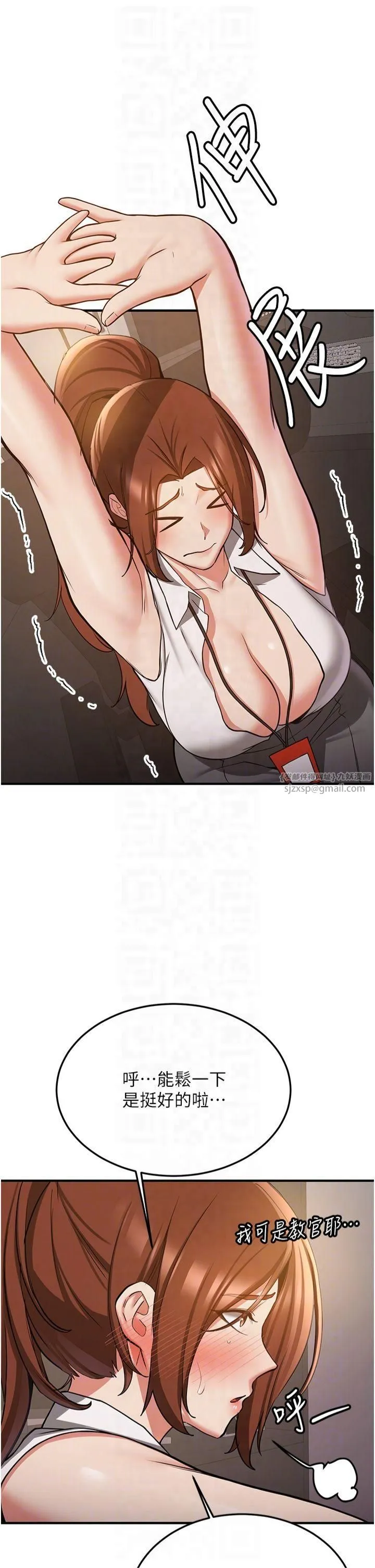 搶女友速成班第69話-通通成為我的後宮吧…!