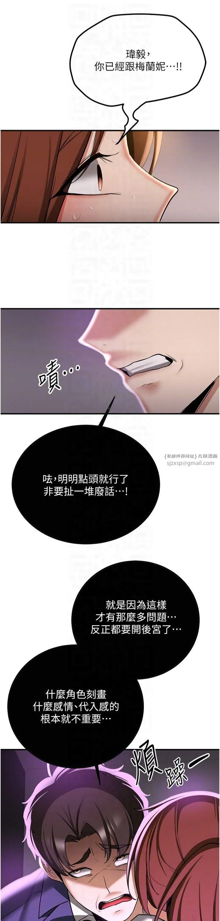 抢女友速成班-第69話-通通成為我的後宮吧…! - 图片 34