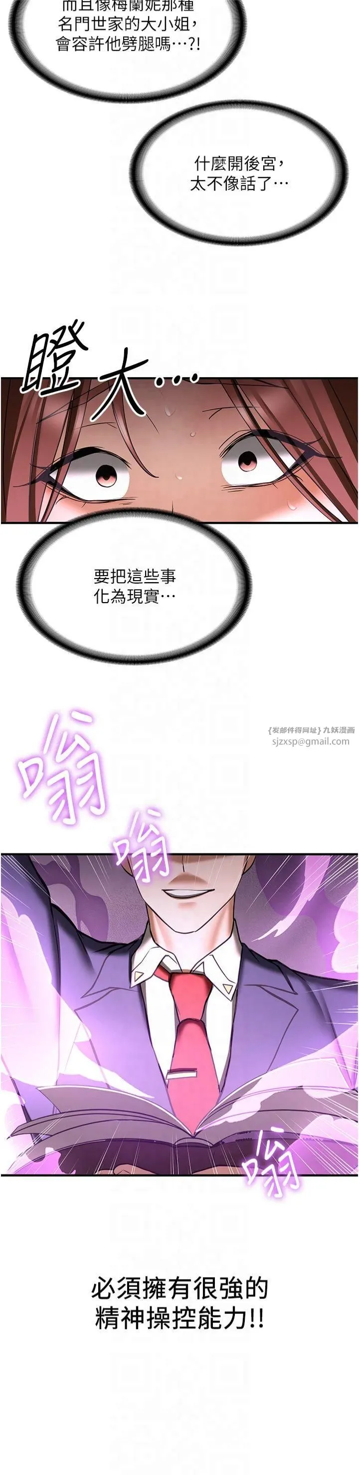 抢女友速成班-第69話-通通成為我的後宮吧…! - 图片 37
