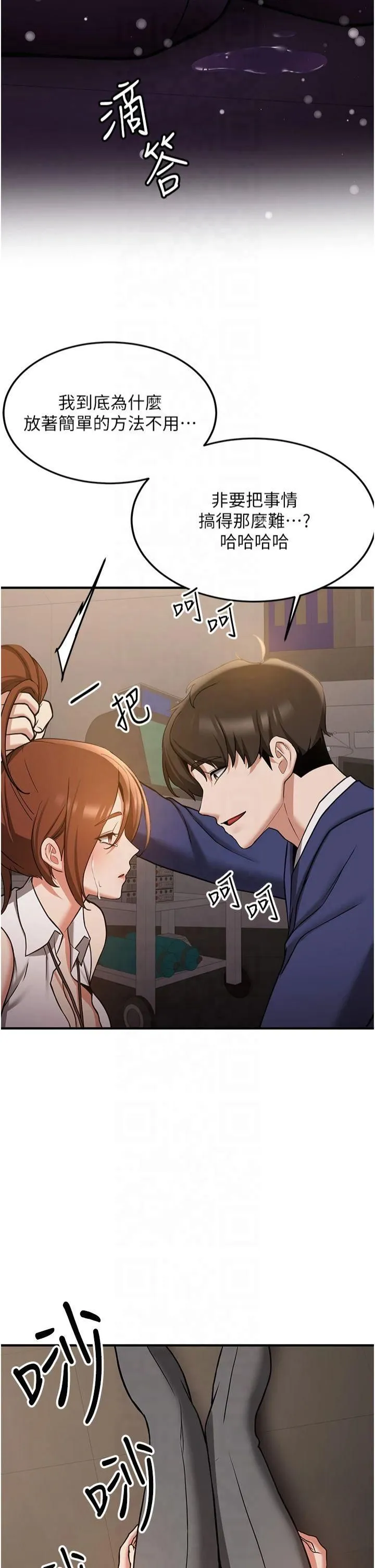 抢女友速成班-第69話-通通成為我的後宮吧…! - 图片 44