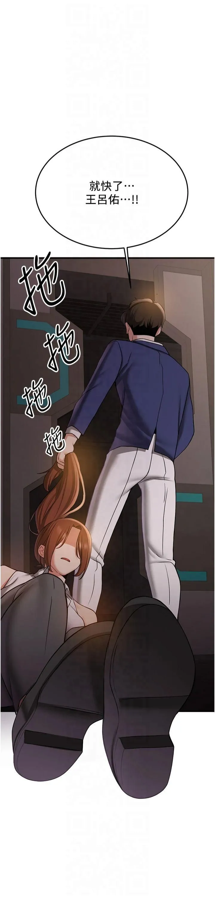 搶女友速成班第69話-通通成為我的後宮吧…!
