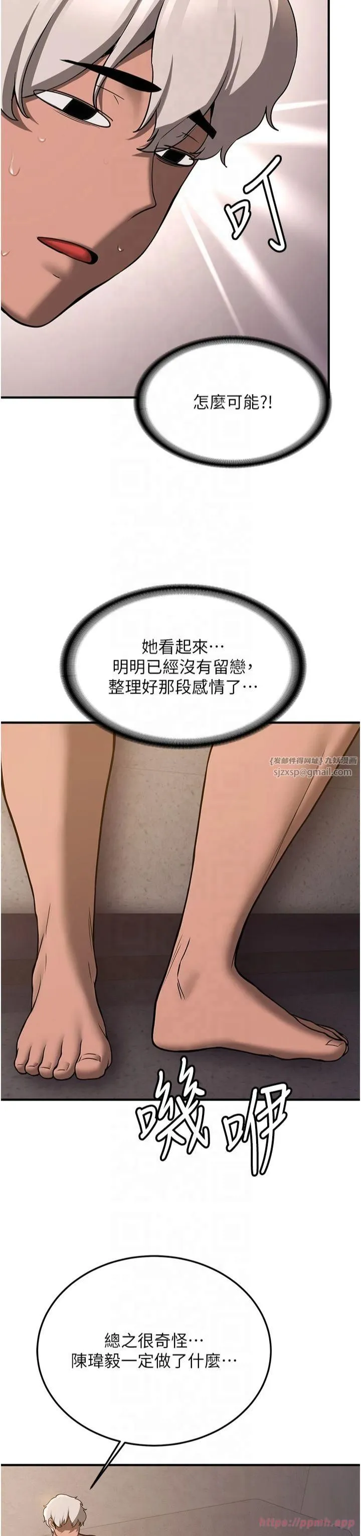 搶女友速成班第69話-通通成為我的後宮吧…!