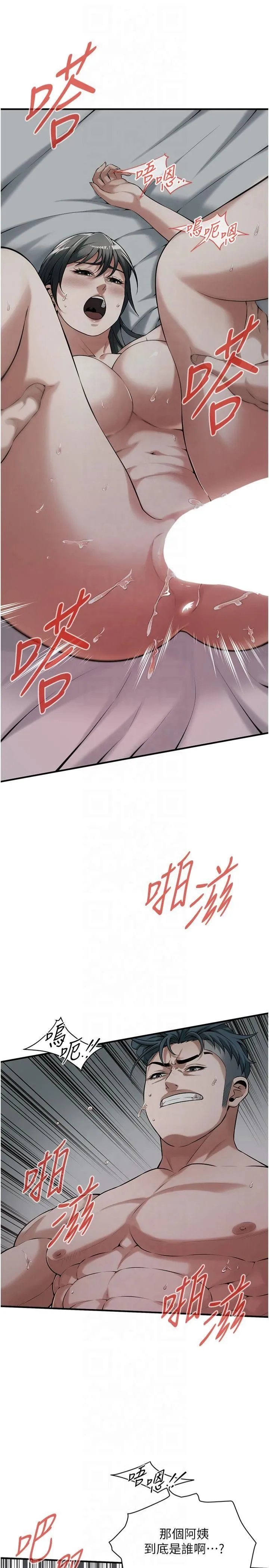 街头干架王-第67話-你喜歡那個阿姨嗎?? - 图片 2