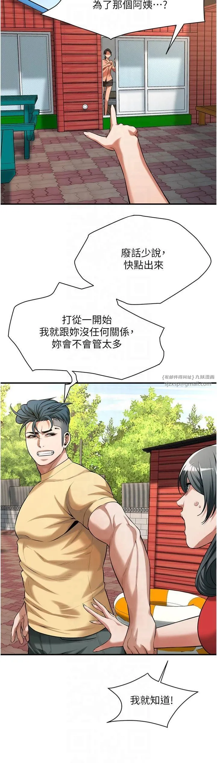 街头干架王-第67話-你喜歡那個阿姨嗎?? - 图片 12