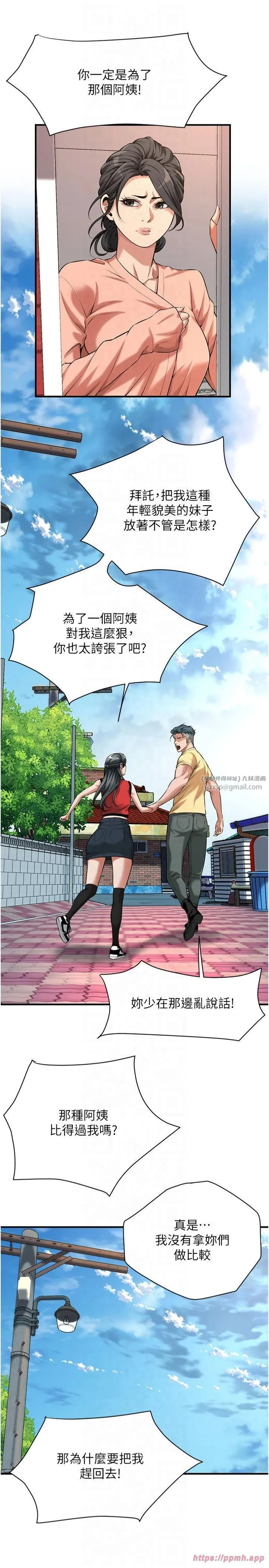 街頭幹架王第67話-你喜歡那個阿姨嗎??
