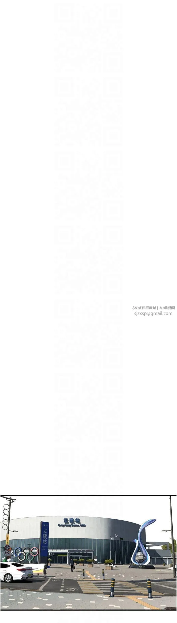 街头干架王-第67話-你喜歡那個阿姨嗎?? - 图片 15