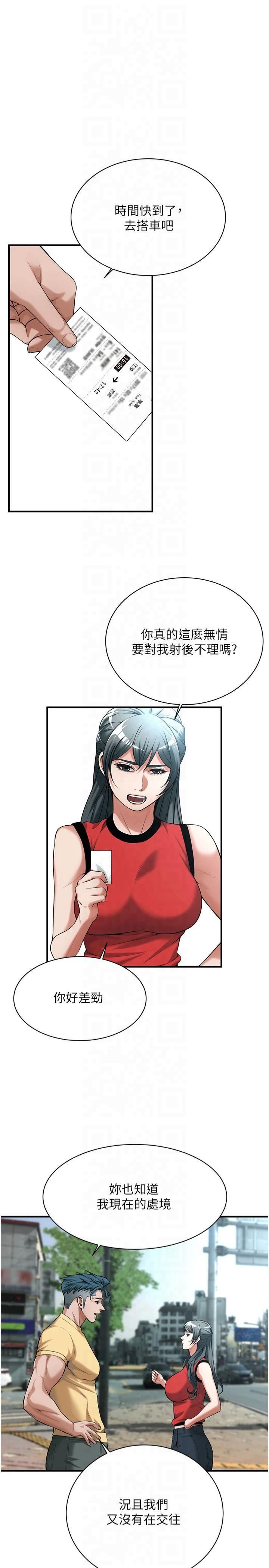 街头干架王第67話-你喜歡那個阿姨嗎??