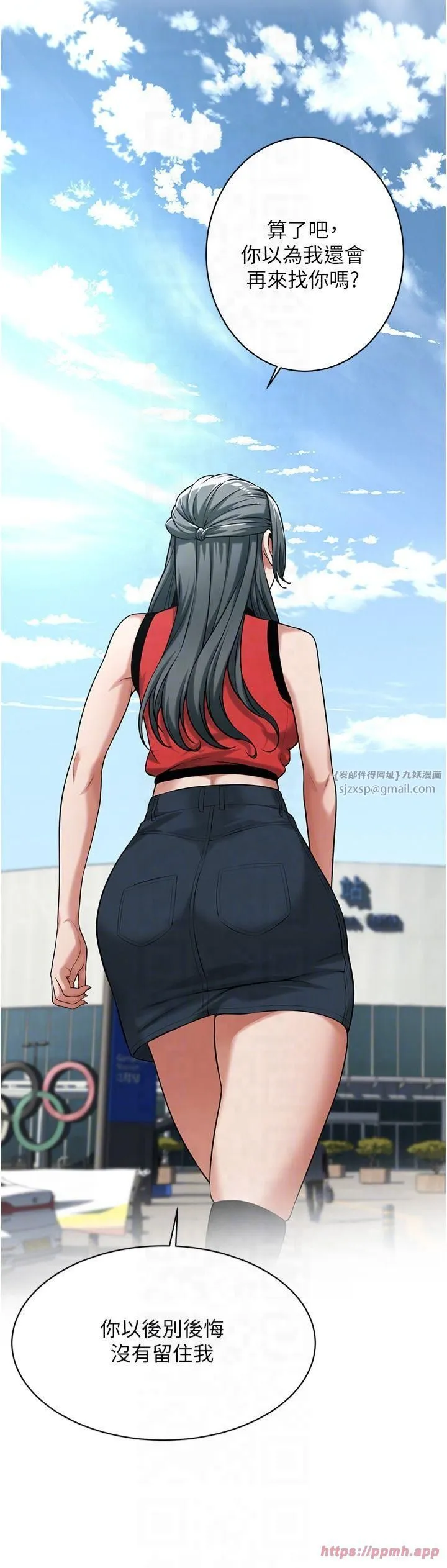 街頭幹架王第67話-你喜歡那個阿姨嗎??