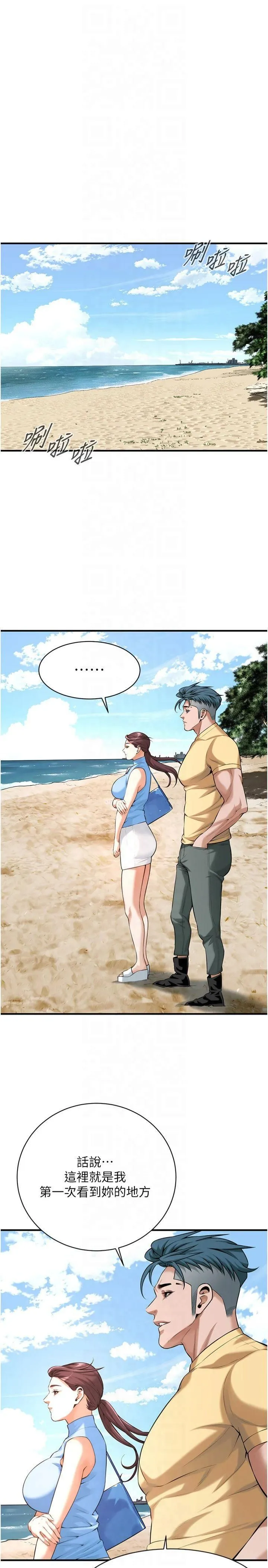 街頭幹架王第67話-你喜歡那個阿姨嗎??