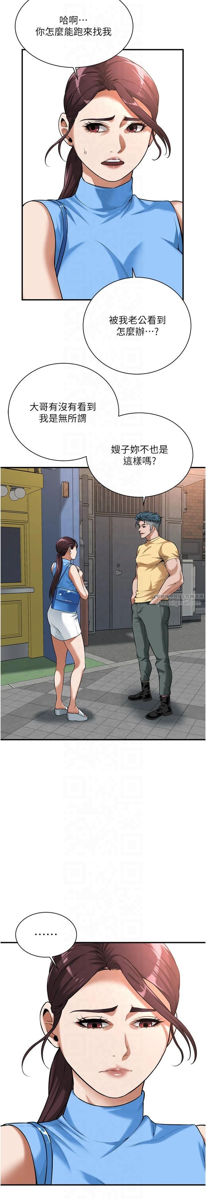 街头干架王第67話-你喜歡那個阿姨嗎??