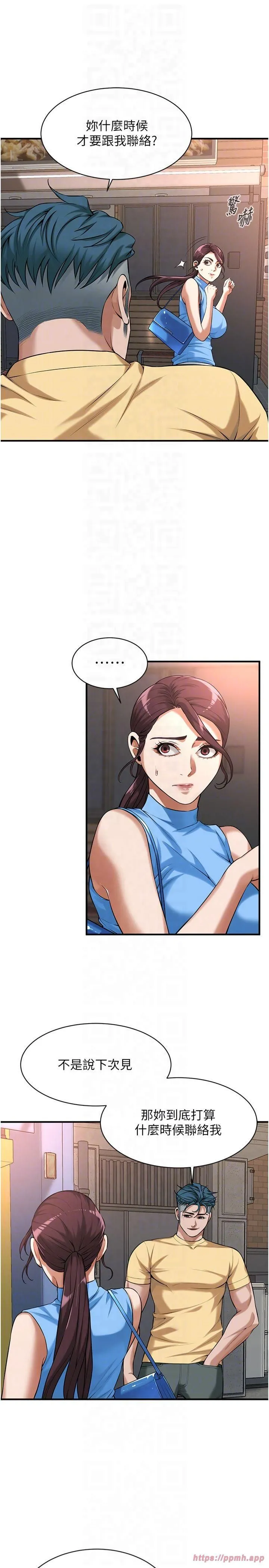 街頭幹架王第67話-你喜歡那個阿姨嗎??