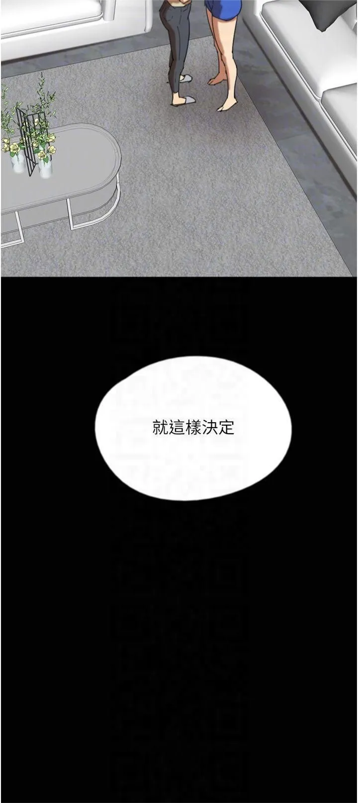 養父的女兒們第60話-我們三個要團結一心