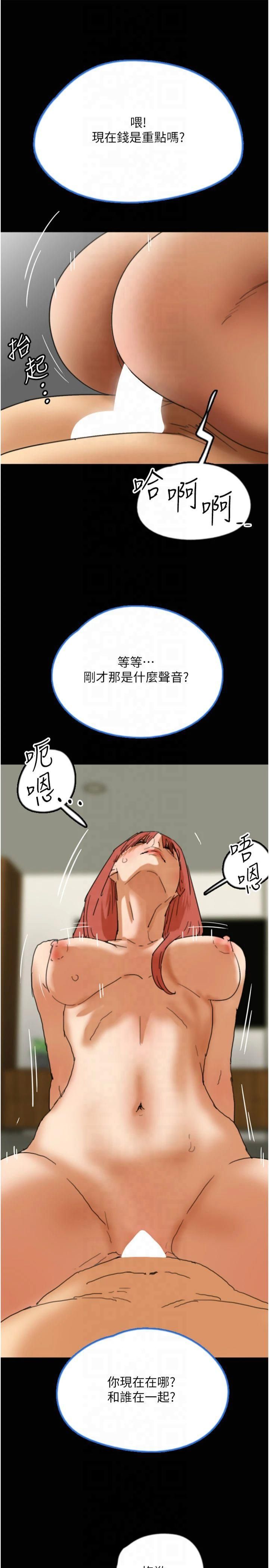 养父的女儿们第60話-我們三個要團結一心