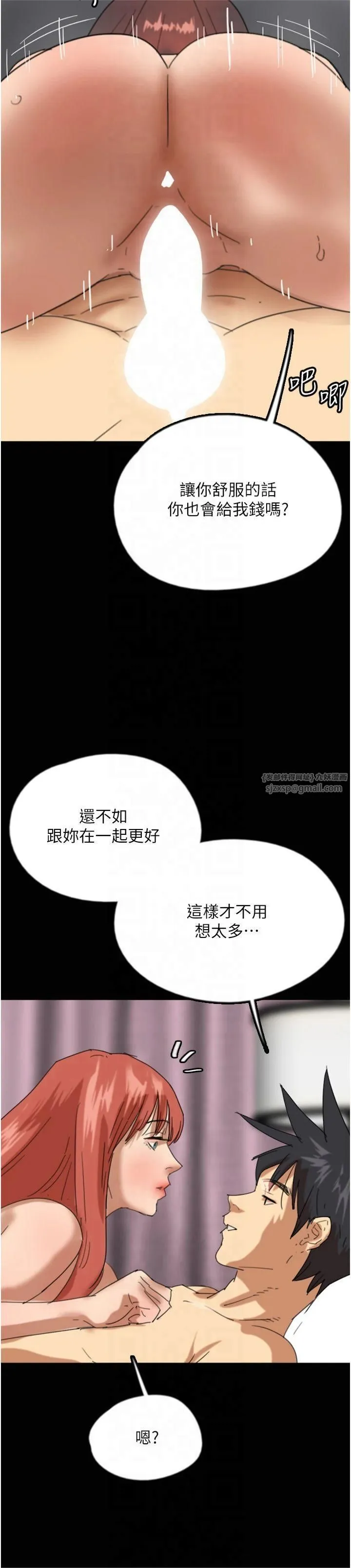养父的女儿们-第60話-我們三個要團結一心 - 图片 23