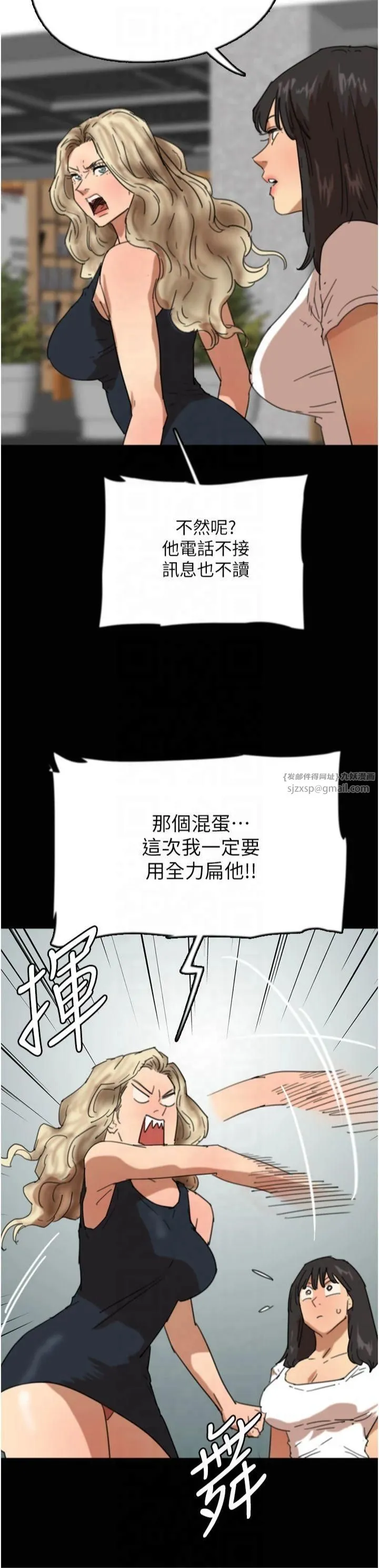 养父的女儿们-第60話-我們三個要團結一心 - 图片 29