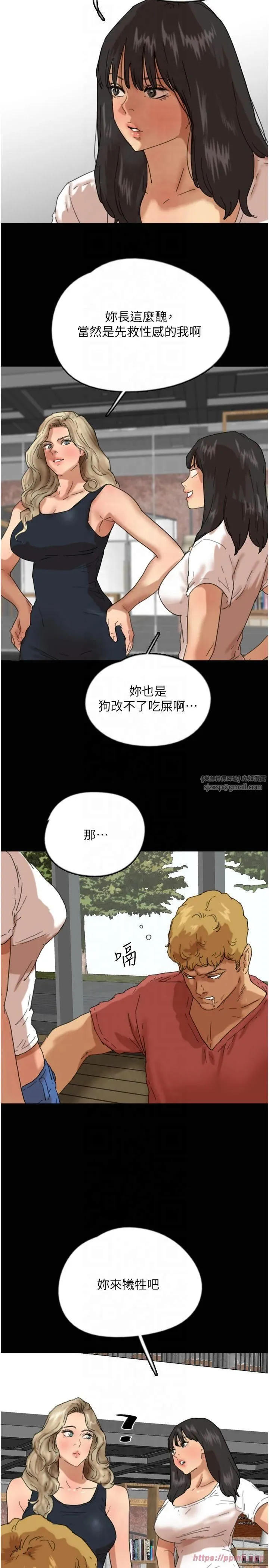 养父的女儿们-第60話-我們三個要團結一心 - 图片 31