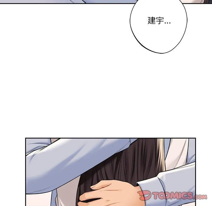 不当朋友当恋人-第59話 - 图片 14