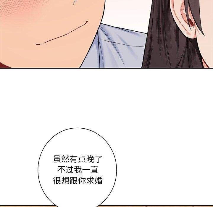 不当朋友当恋人第59話