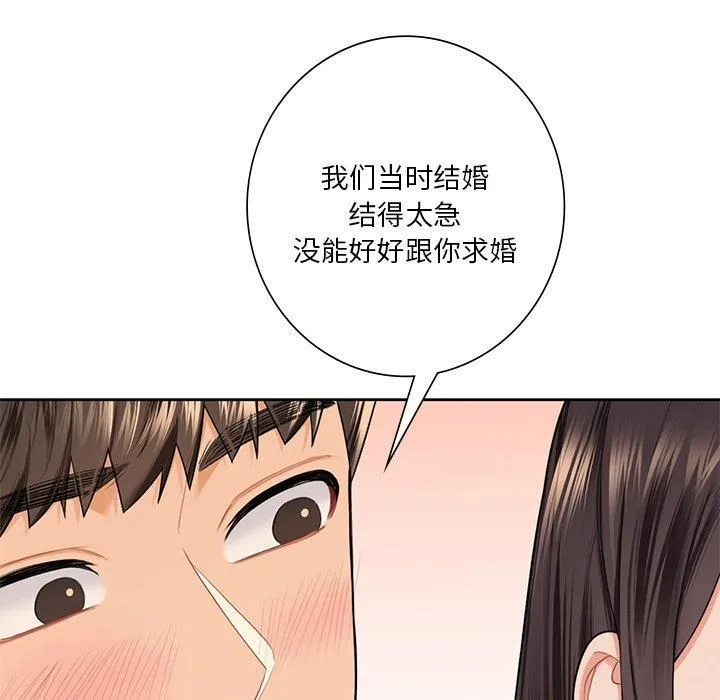 不当朋友当恋人-第59話 - 图片 11