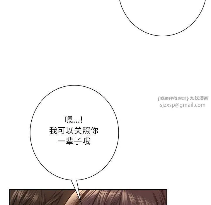 不当朋友当恋人-第59話 - 图片 18