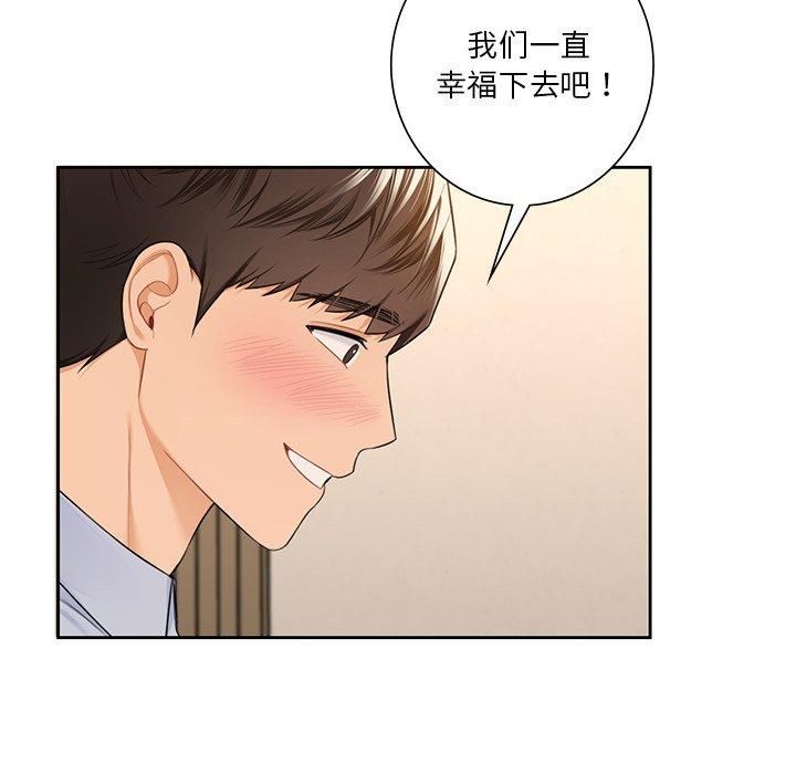 不当朋友当恋人第59話