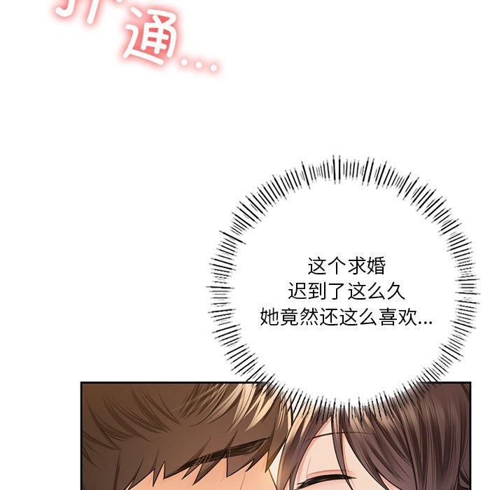 不当朋友当恋人第59話