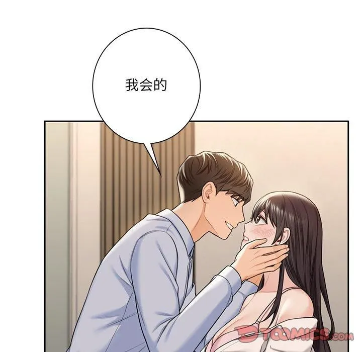 不当朋友当恋人-第59話 - 图片 38