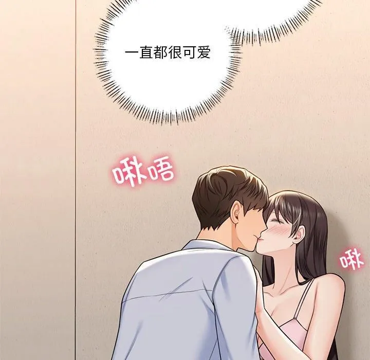 不当朋友当恋人第59話
