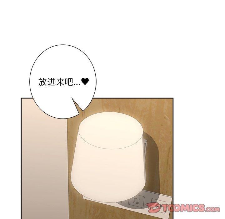 不当朋友当恋人第59話