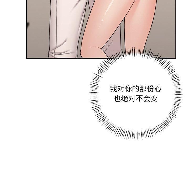 不当朋友当恋人第59話