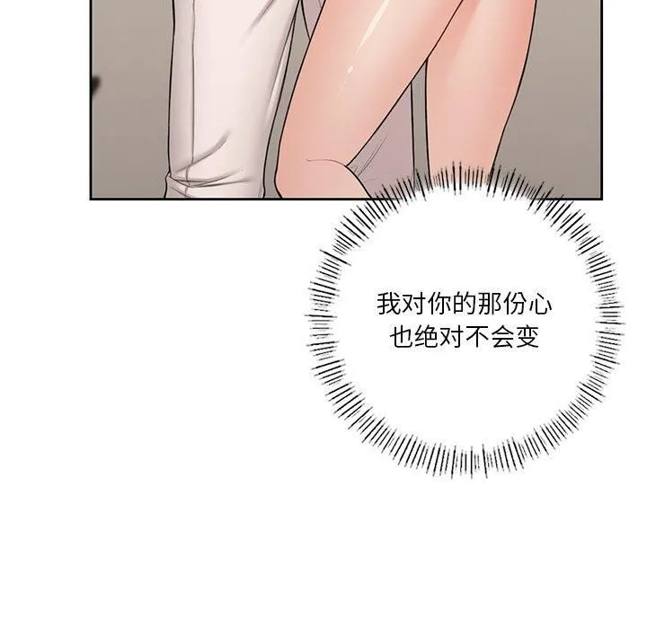 不当朋友当恋人第59話