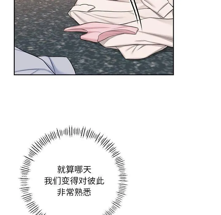 不当朋友当恋人-第59話 - 图片 52