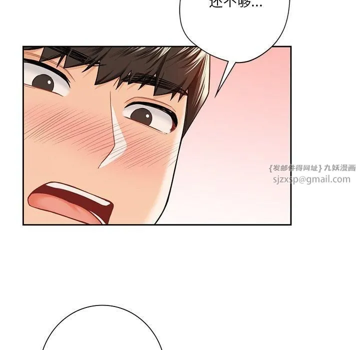 不当朋友当恋人-第59話 - 图片 67