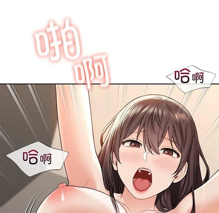 不当朋友当恋人-第59話 - 图片 71