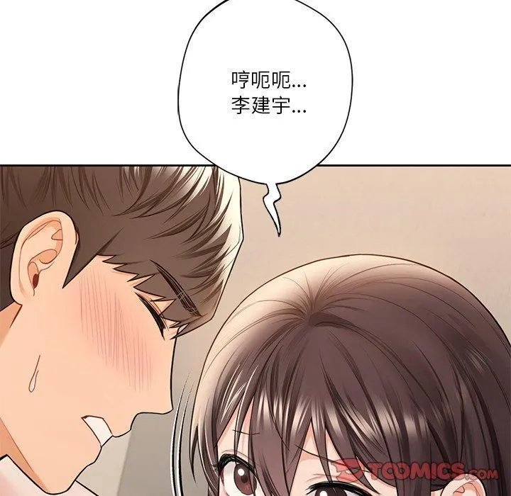 不当朋友当恋人第59話