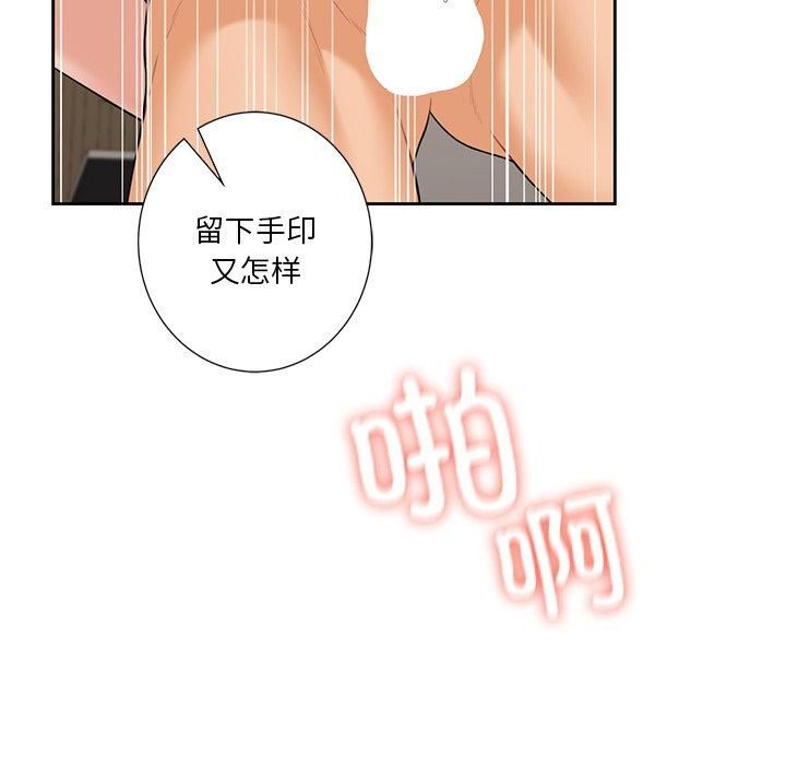 不当朋友当恋人第59話