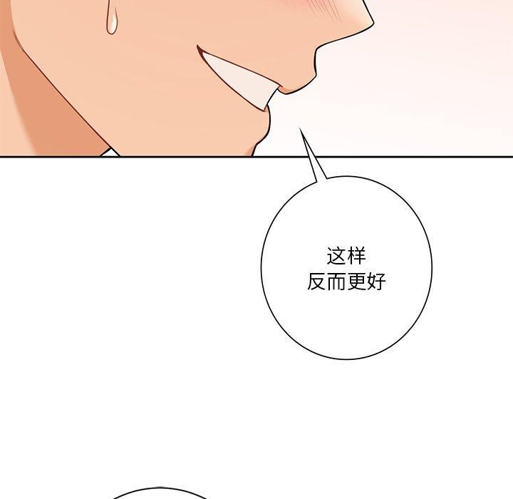 不当朋友当恋人第59話