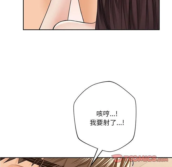 不当朋友当恋人-第59話 - 图片 104
