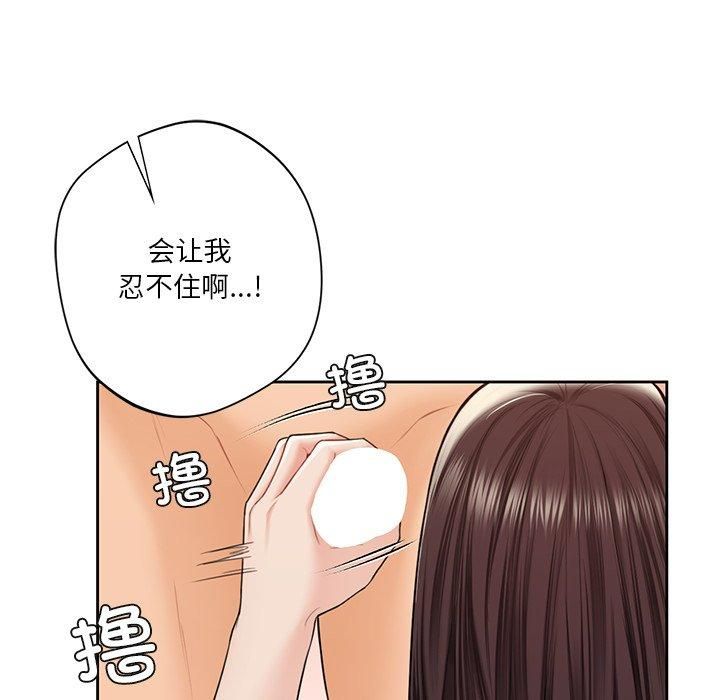 不当朋友当恋人第59話