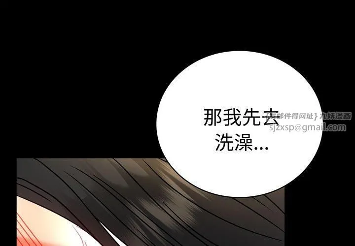 背叛的开始-第49話 - 图片 1