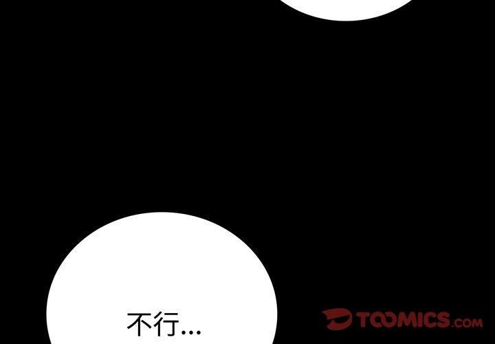 背叛的开始第49話