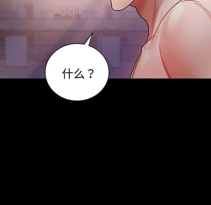 背叛的开始第49話