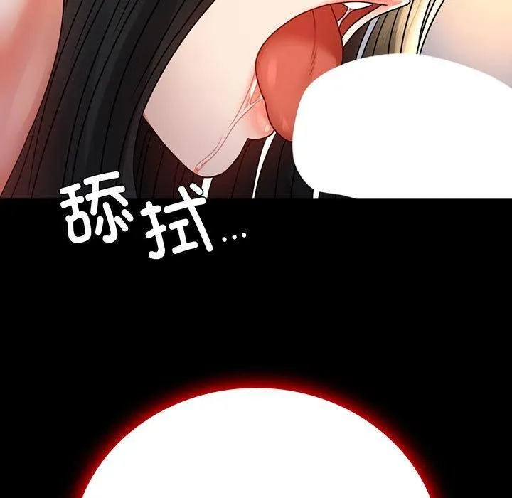 背叛的开始-第49話 - 图片 7