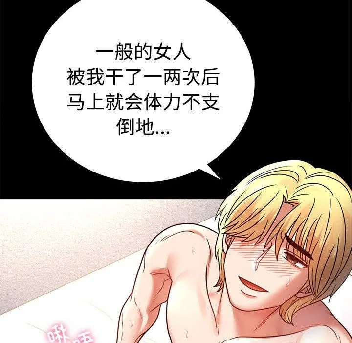 背叛的开始第49話