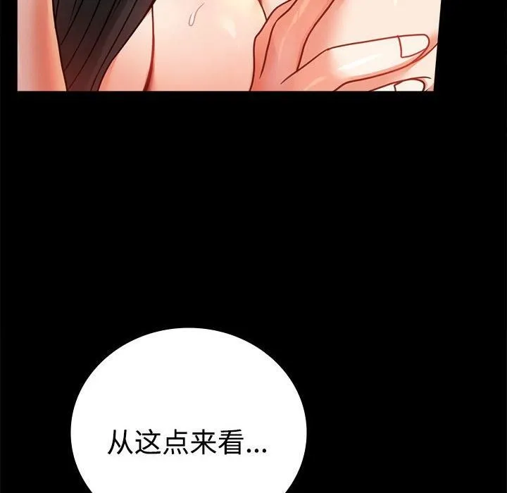 背叛的开始-第49話 - 图片 22
