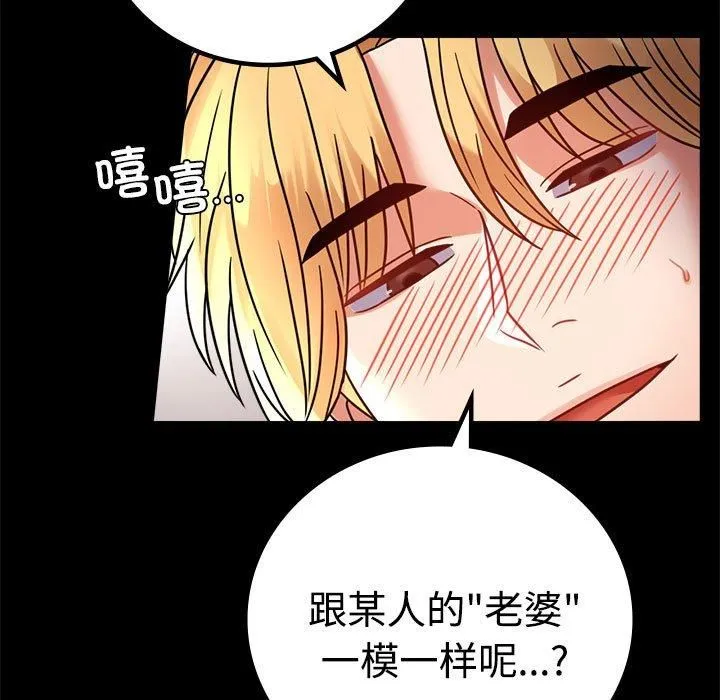 背叛的开始-第49話 - 图片 23