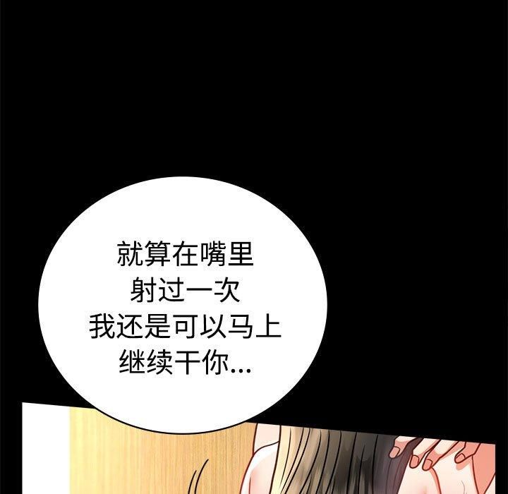 背叛的开始第49話
